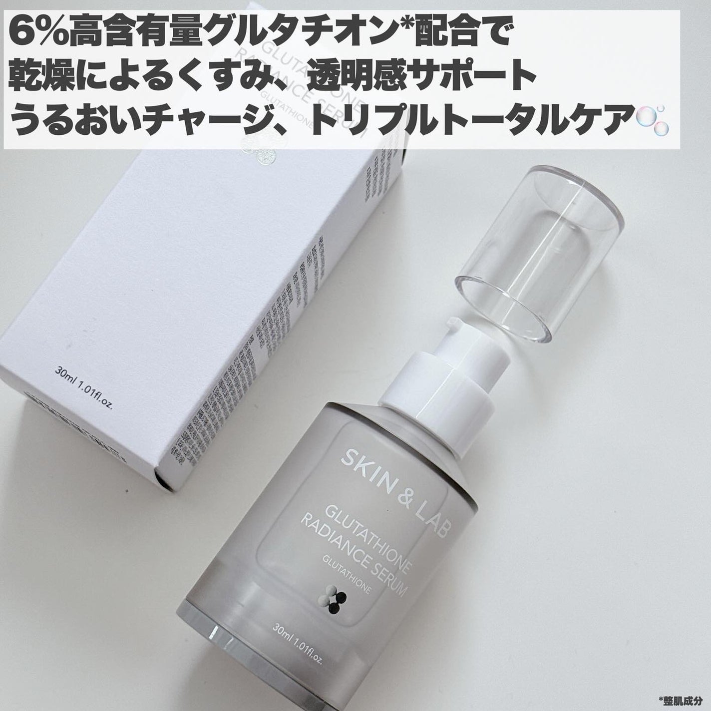 グルタチオンラディアンスセラム/SKIN&LAB/美容液を使ったクチコミ(3枚目)