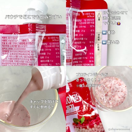FLIMEAL プロテインシェイク/FLIMEAL/その他プロテインを使ったクチコミ(3枚目)