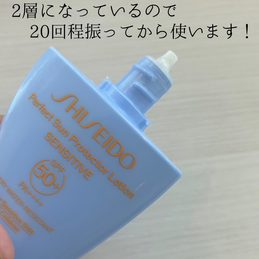 SHISEIDO パーフェクト サン プロテクター ローション センシティブ /SHISEIDO/日焼け止め・UVケアを使ったクチコミ（3枚目）
