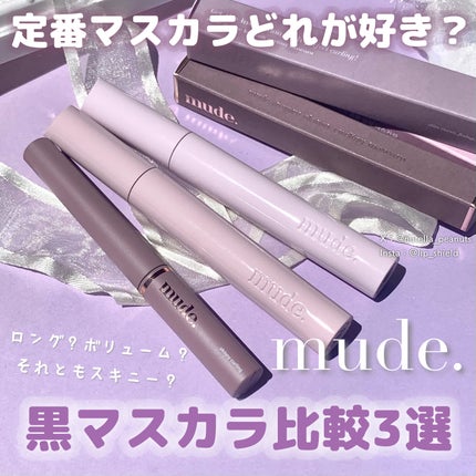 MD インスパイアロングラッシュ カーリングマスカラ/mude/マスカラを使ったクチコミ(1枚目)