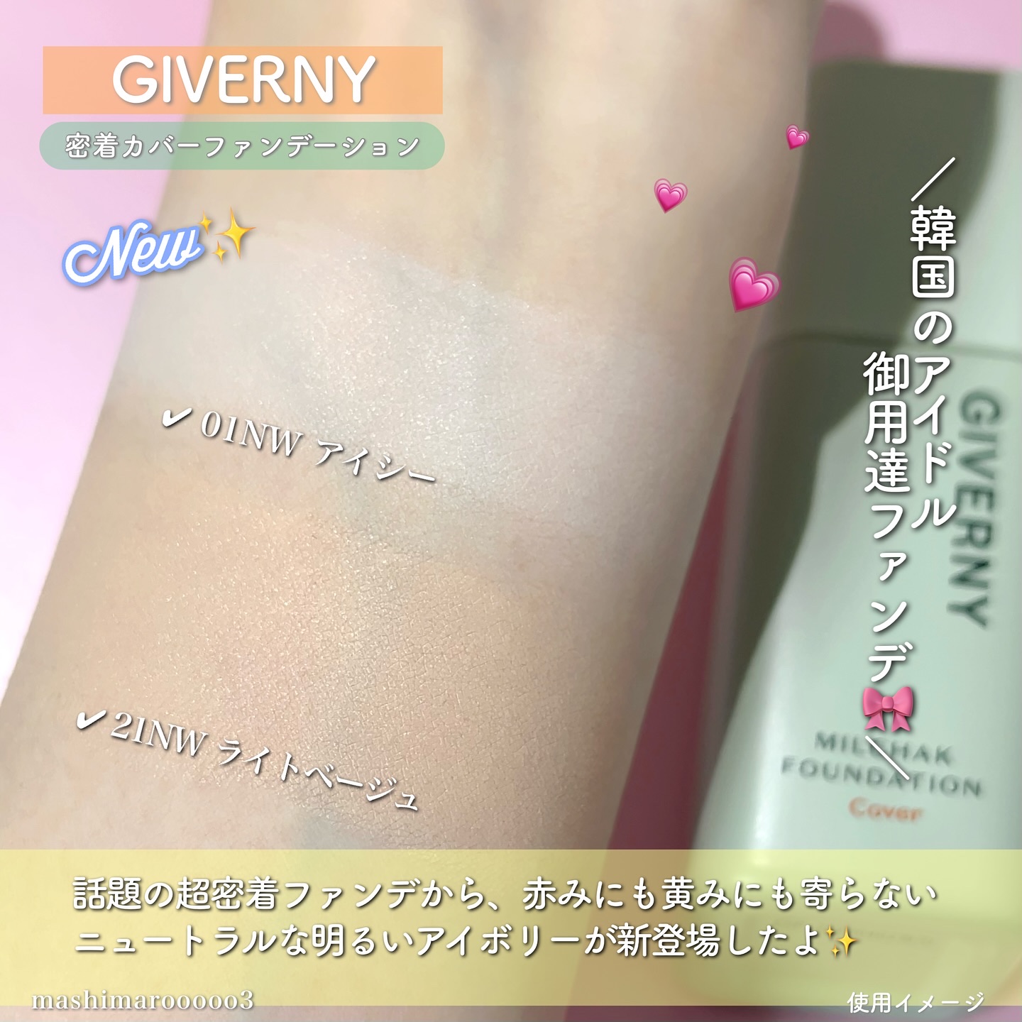 ジヴェルニー 密着カバーファンデーション/GIVERNY/リキッドファンデーションを使ったクチコミ（2枚目）