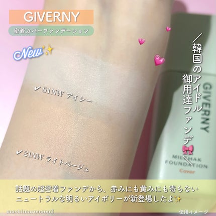 ジヴェルニー 密着カバーファンデーション/GIVERNY/リキッドファンデーションを使ったクチコミ(2枚目)