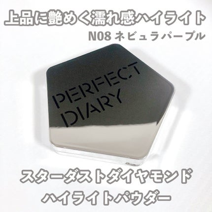 スターダストダイヤモンドハイライトパウダー/PERFECT DIARY/パウダーハイライトを使ったクチコミ(1枚目)
