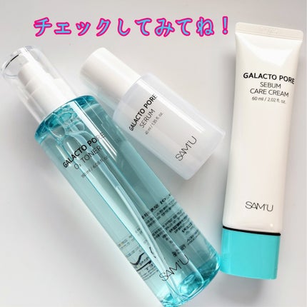 サミュ ガラクトポア セラム/SAM'U/美容液を使ったクチコミ(7枚目)
