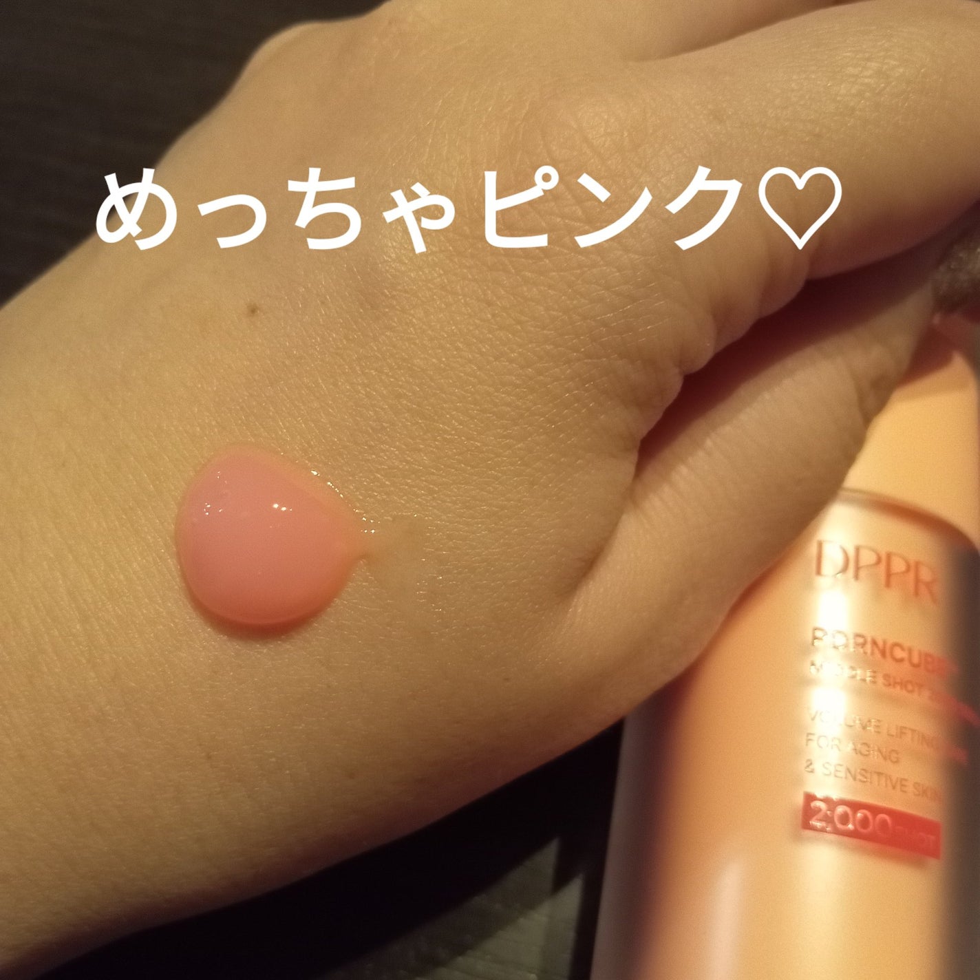 PDRNキューブミドルショット2000セラム/DPPR/美容液を使ったクチコミ(2枚目)