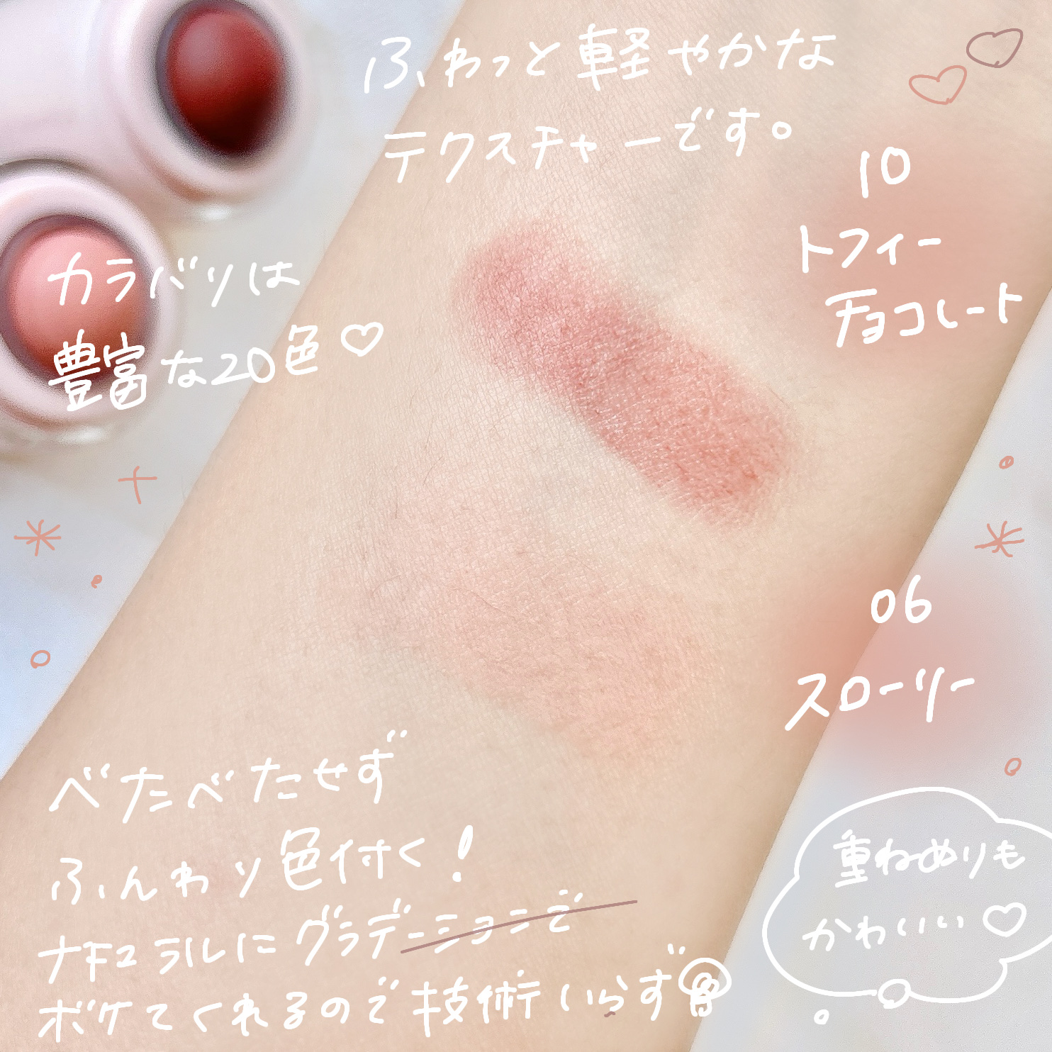 バニラコ ロマンティック ブラッシュ リップ＆チーク/BANILA CO/口紅を使ったクチコミ（3枚目）