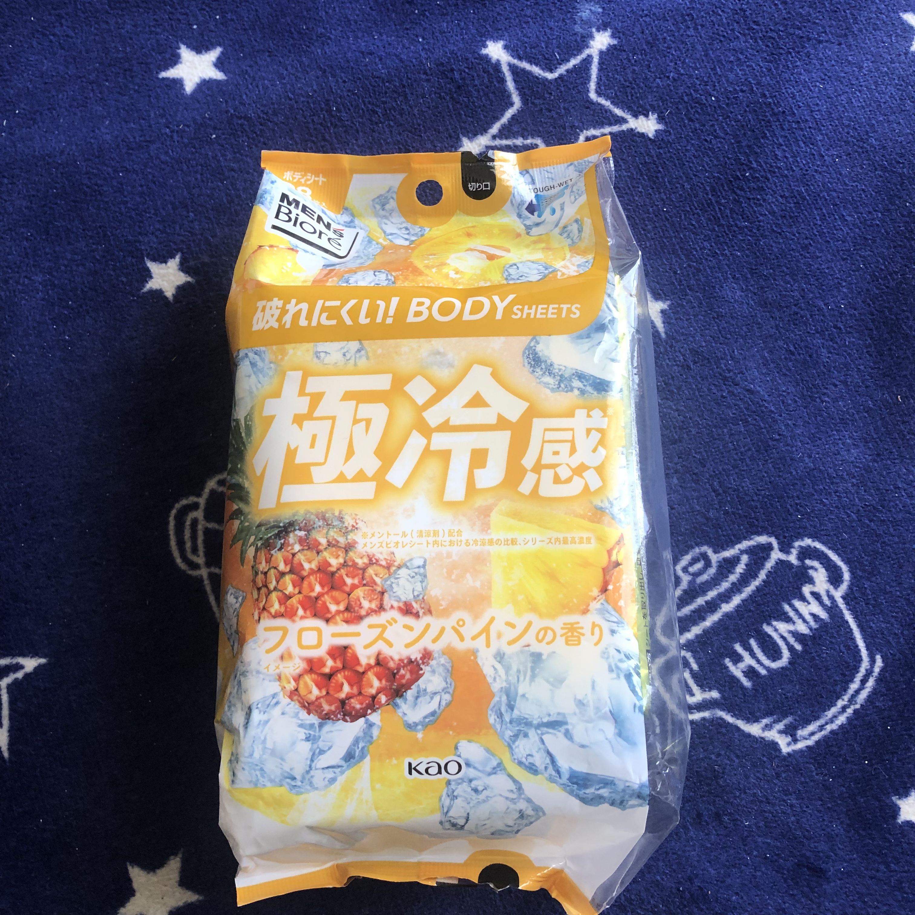 極冷感　フローズンパインの香り/メンズビオレ/ボディシートを使ったクチコミ（2枚目）