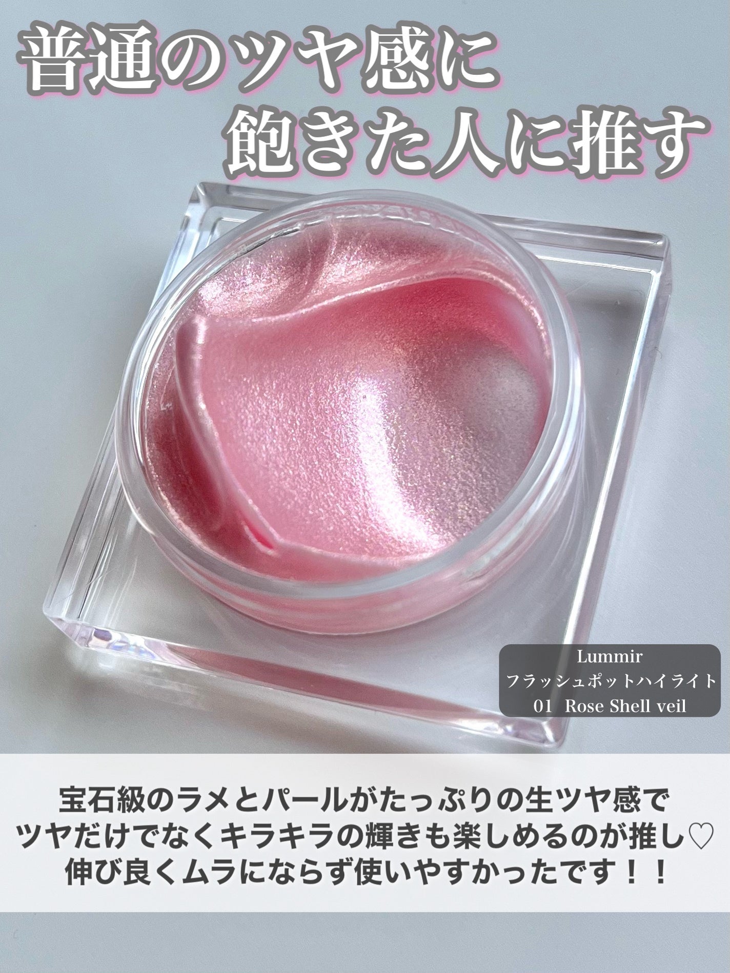 SHINE BALM/ルミル/口紅を使ったクチコミ(2枚目)