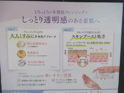 パーフェクトワン クリアクレンジングバームオイル/パーフェクトワン/クレンジングバームを使ったクチコミ(4枚目)