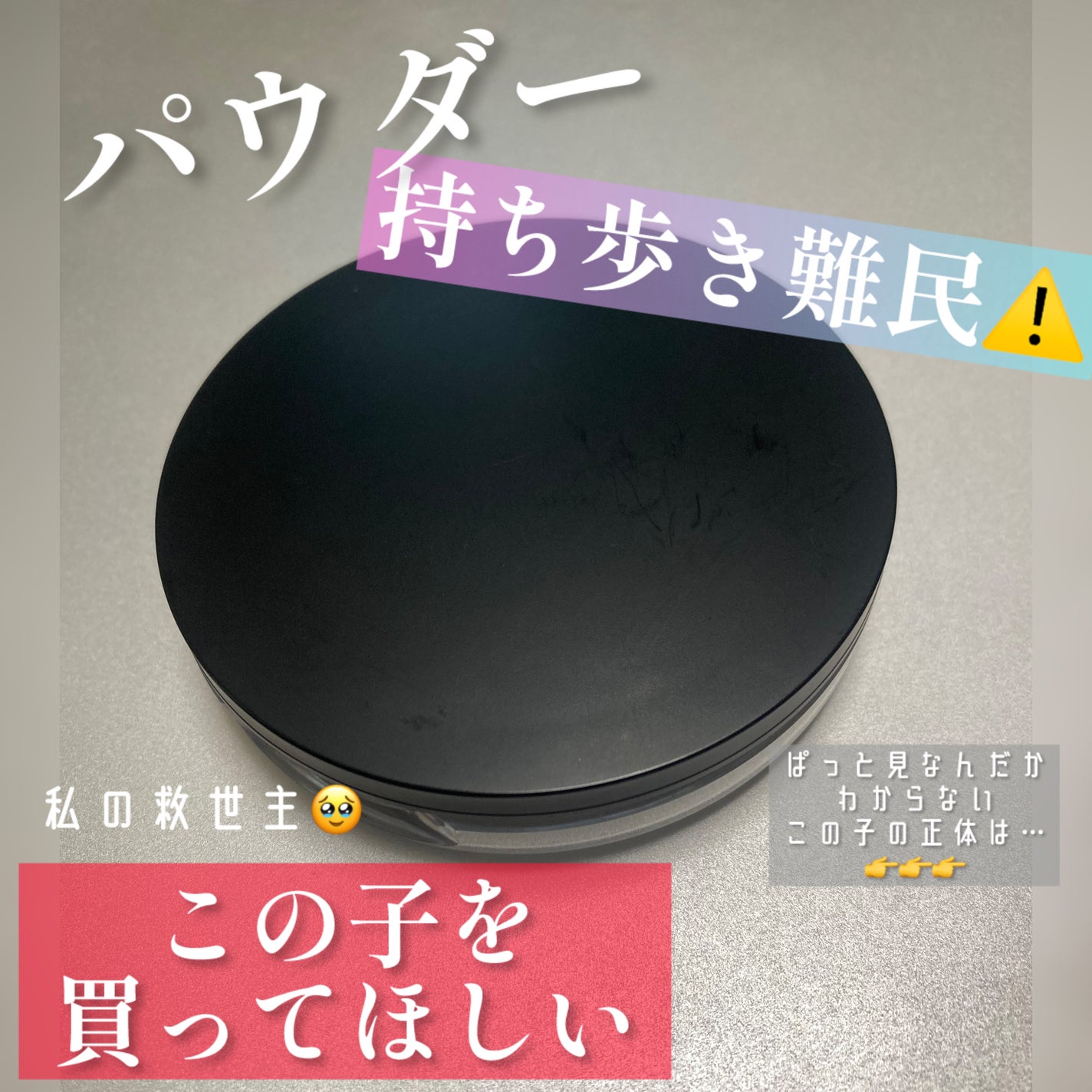 ミラー付きパウダーケース/DAISO/その他化粧小物を使ったクチコミ(1枚目)