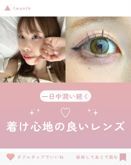 vely vely/MIMIC LENS/1ヶ月(1MONTH)カラコンを使ったクチコミ(2枚目)