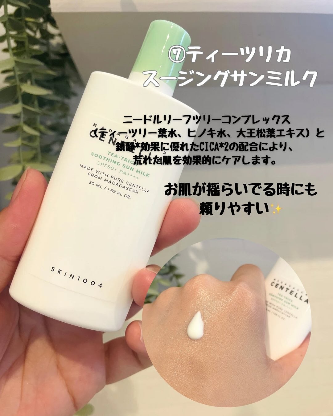 センテラ エアフィット サンクリーム プラス /SKIN1004/日焼け止めクリームを使ったクチコミ(8枚目)