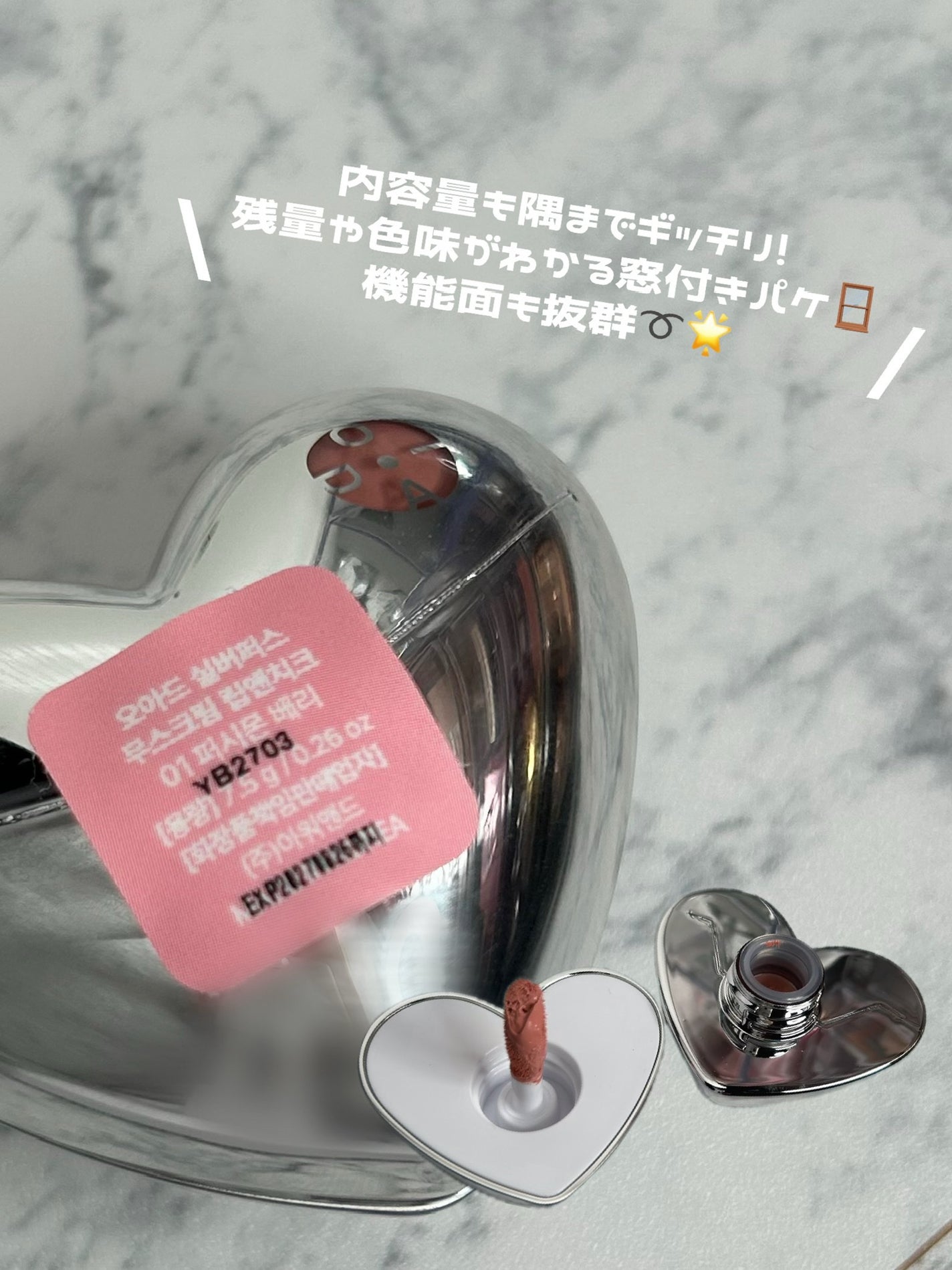 シルバーパース ムースクリーム リップ&チーク/oiad/ジェル・クリームチークを使ったクチコミ(2枚目)