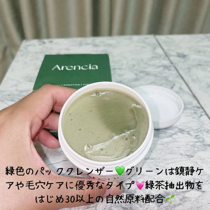 アレンシアプレミアムもちソープ「グリーン」/アレンシア/その他洗顔料を使ったクチコミ(2枚目)
