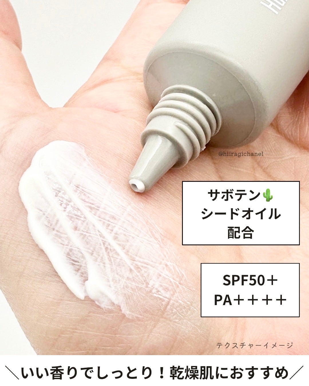 サンクリーム;ステイサンセーフ/Huxley/日焼け止めクリームを使ったクチコミ(3枚目)