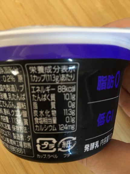 オイコス ブルーベリー/オイコス/ヨーグルトを使ったクチコミ(2枚目)