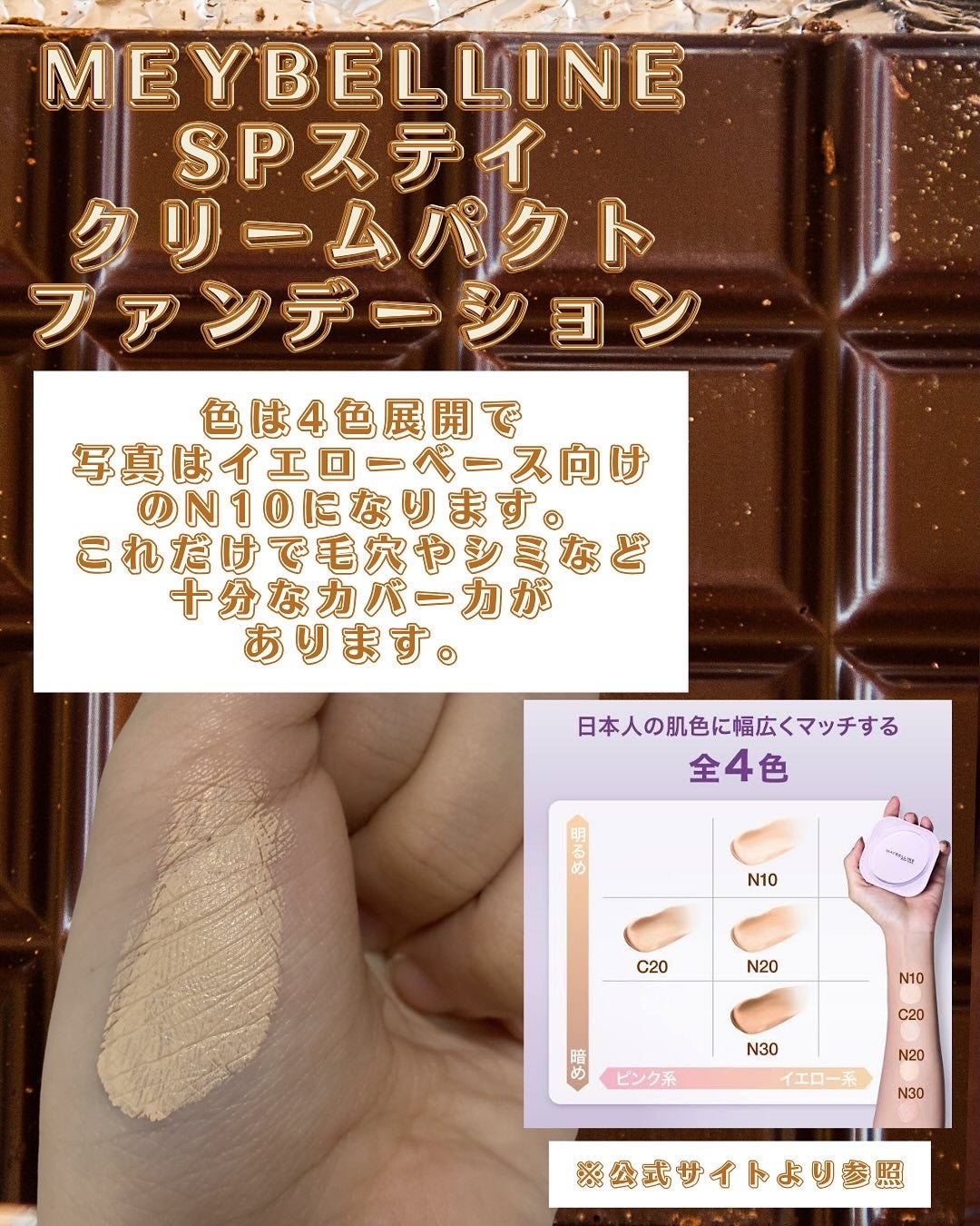 SPステイ クリームパクト ファンデーション/MAYBELLINE NEW YORK/クリーム・エマルジョンファンデーションを使ったクチコミ(4枚目)