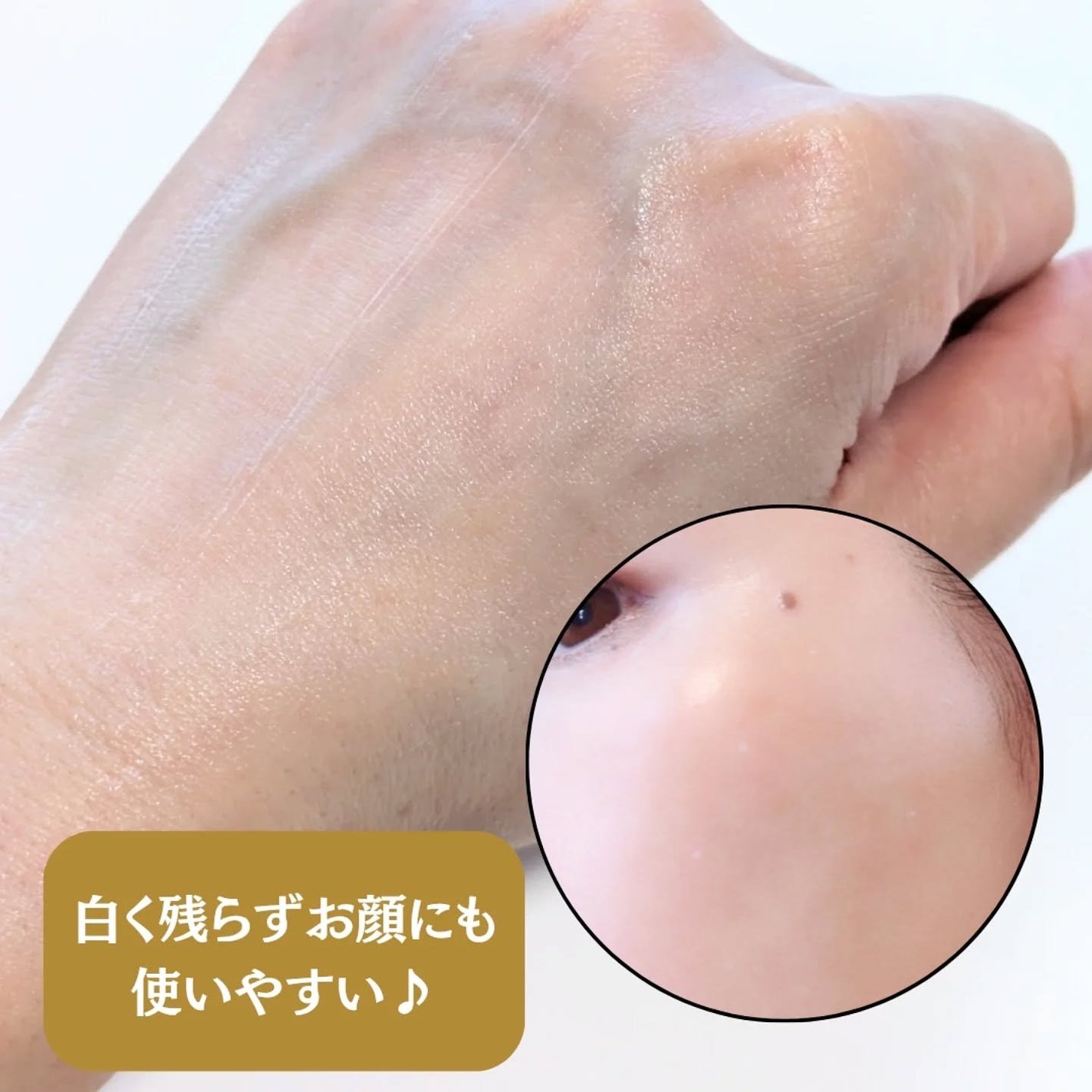 スキンバリアモイスチャーサンクリーム/Ongredients/日焼け止めクリームを使ったクチコミ(4枚目)