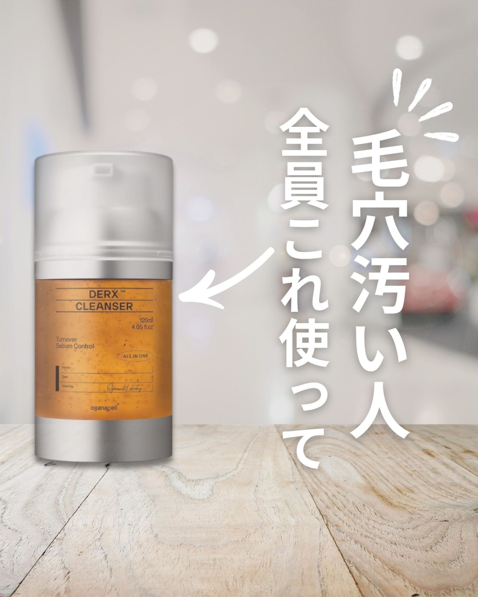 オガナセルダマアルエックスクレンザー/OGANACELL/その他洗顔料を使ったクチコミ（1枚目）