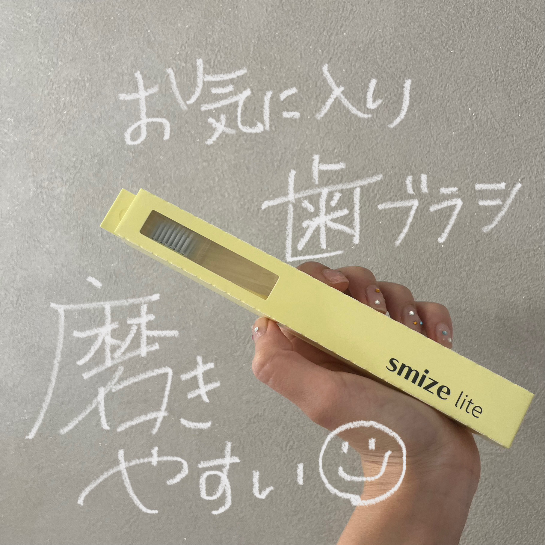 smize lite歯ブラシ/SMIZE/歯ブラシを使ったクチコミ（1枚目）