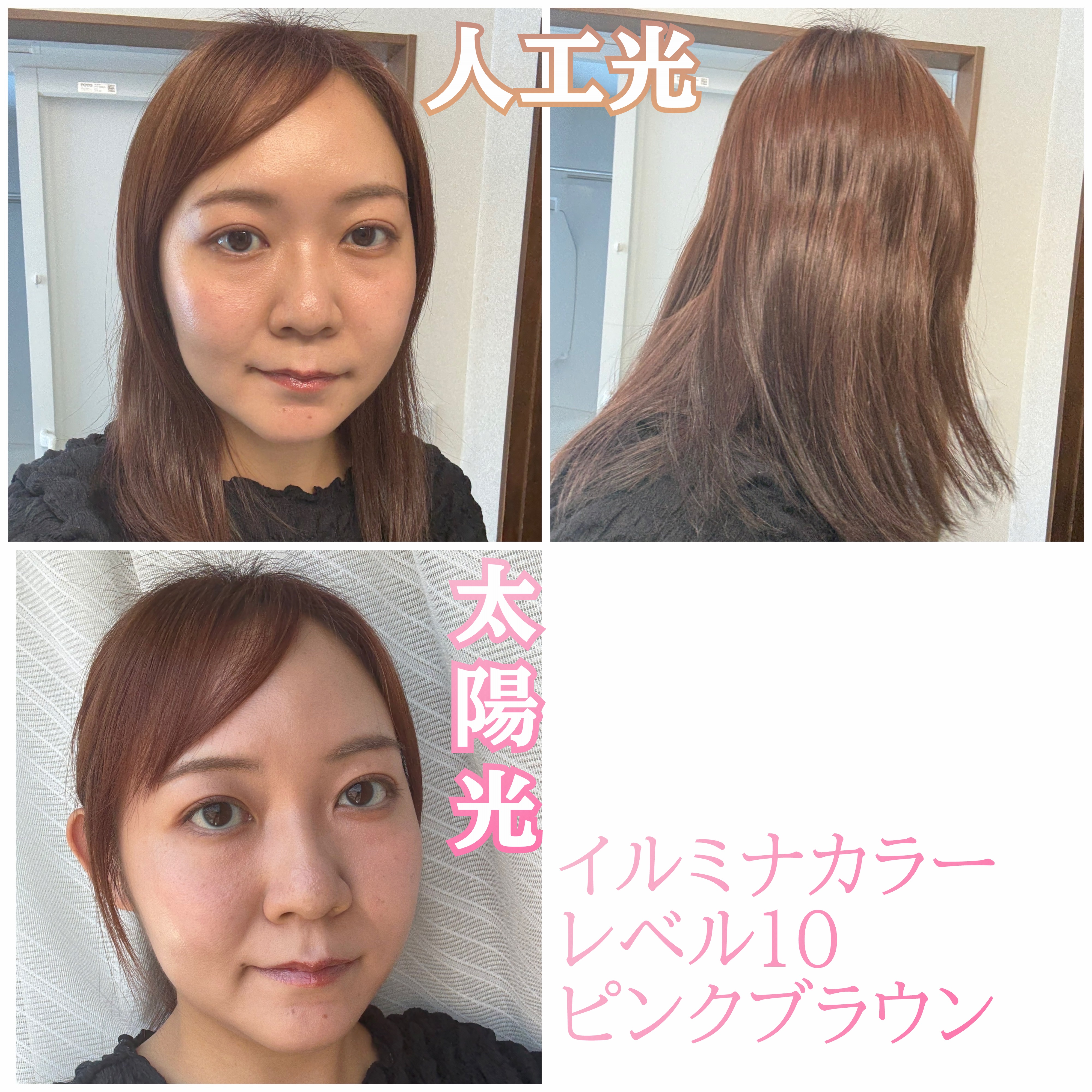 イルミナカラー/イルミナカラー/ヘアカラーを使ったクチコミ（2枚目）