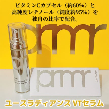 ユース ラディアンス ビタチノール セラム/primera/美容液を使ったクチコミ(4枚目)