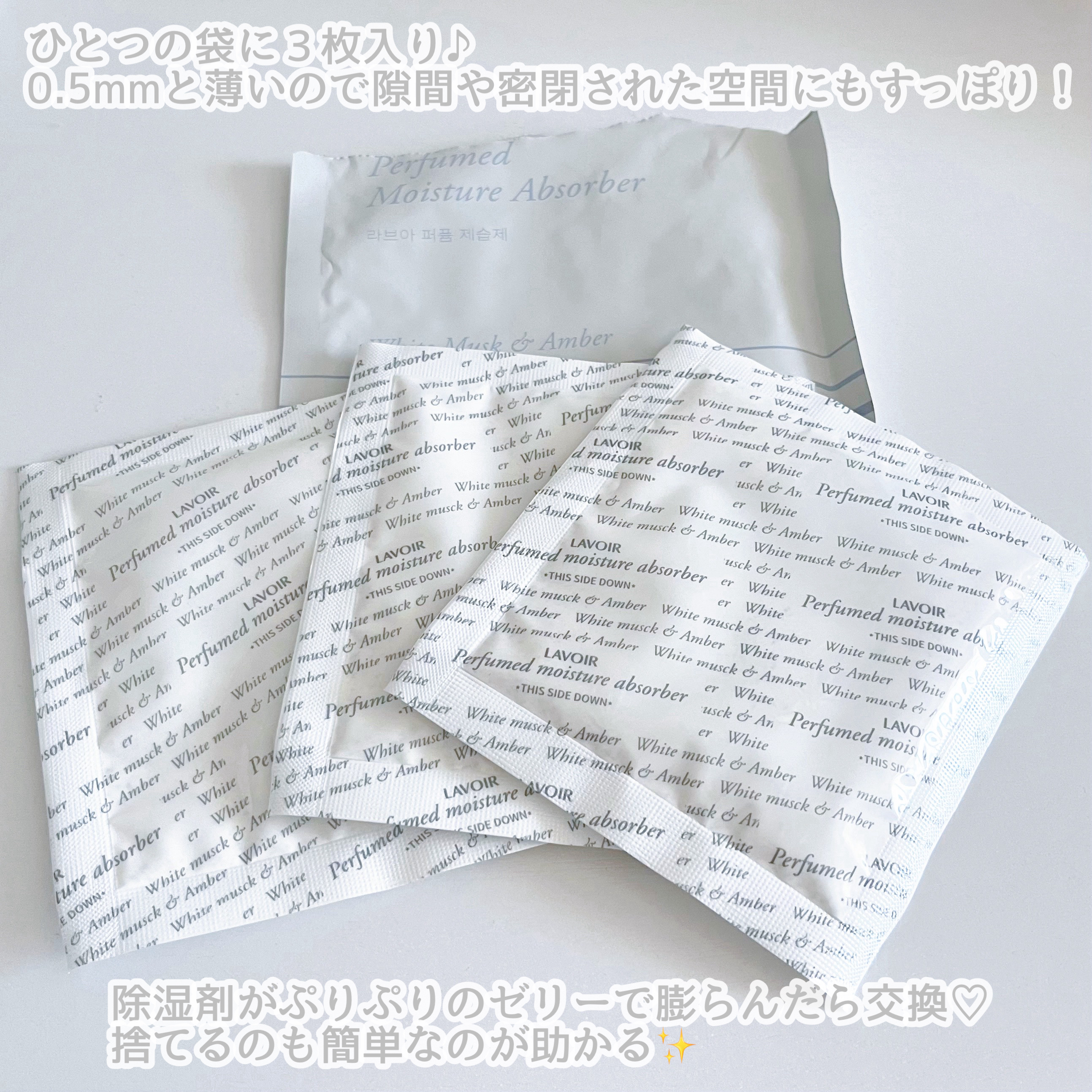 パフューム除湿剤/LAVOIR/その他を使ったクチコミ（3枚目）