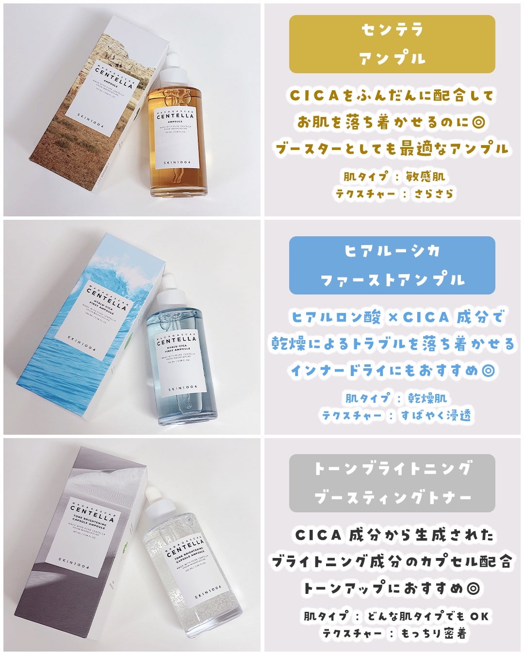 センテラ アンプル/SKIN1004/美容液を使ったクチコミ(3枚目)