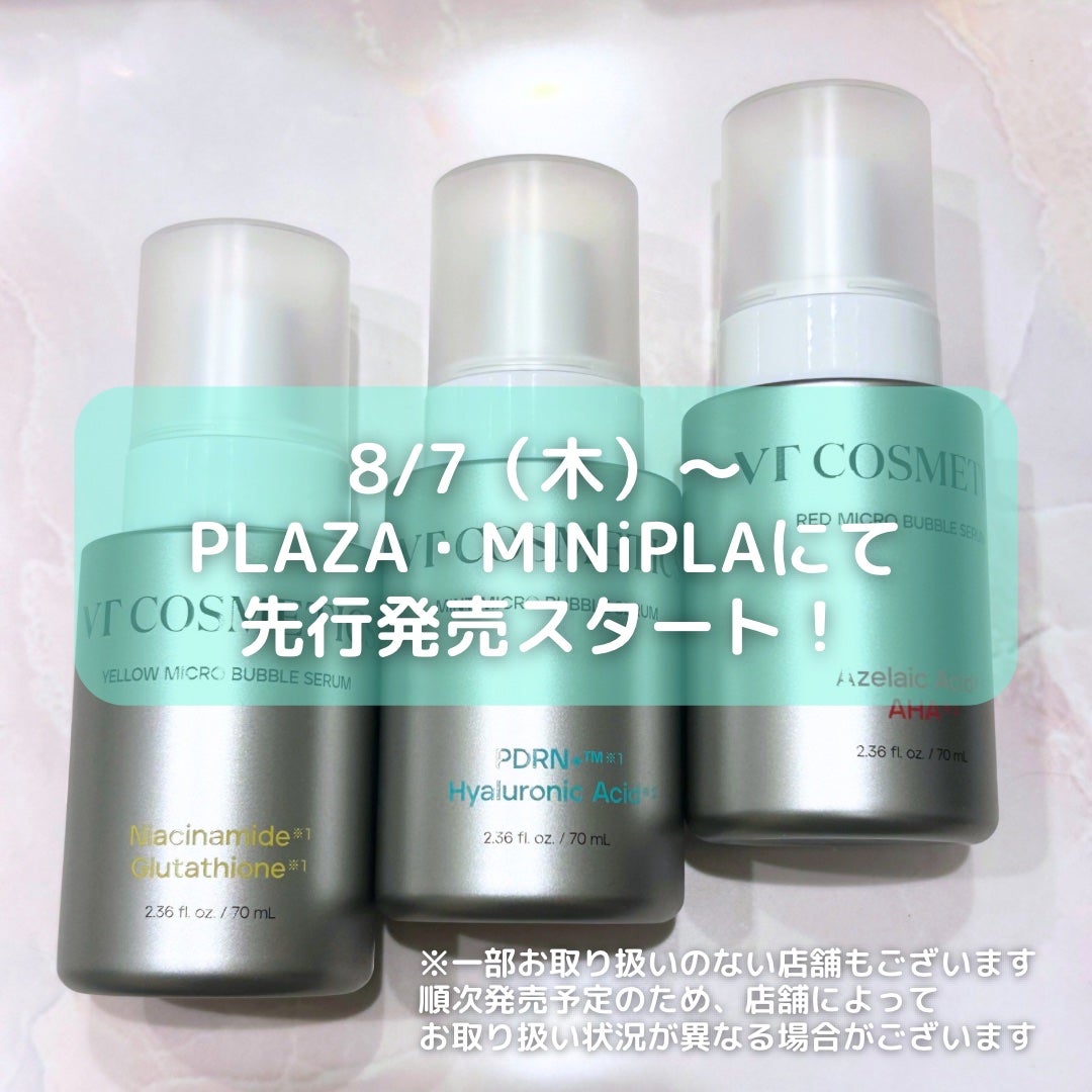 キャラメル美容さん on LIPS 「みんなに使って欲しい!泡で出るセラム🫧お悩み別で選べて、泡で出..」(5枚目)