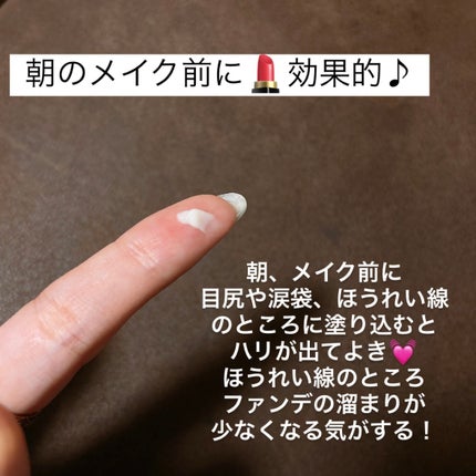 リンクル リペアリフト/ALBION/アイケア・アイクリームを使ったクチコミ(4枚目)