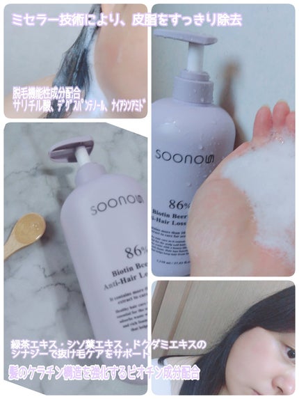 ããªãã³ããŒã«é
µæ¯ã¢ã³ããã¢ãã¹ã·ã£ã³ããŒ/SOONOUN/åžè²©ã·ã£ã³ããŒã䜿ã£ãã¯ãã³ãïŒ2æç®ïŒ