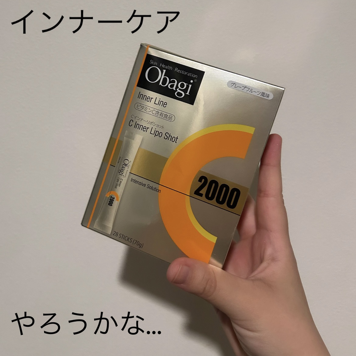 ビタミンCインナーケア☀️

オバジ

インナーリポショット

70g　2.5g×28本

¥3,780（税込）

インナーケアでもするか…と思ったので

美的のイベントでいただいたオバジのサプリを引っ張り出してきました❣️

そのままでも