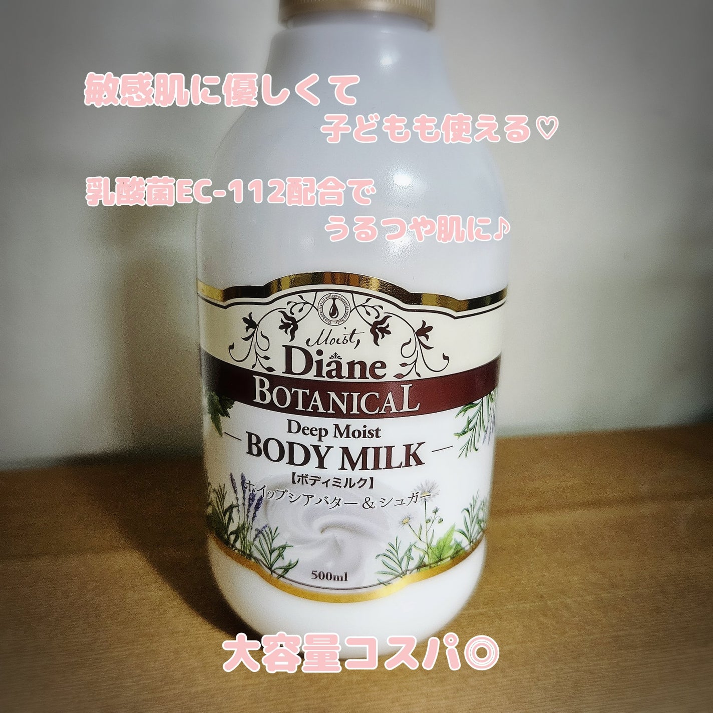 ハニーオランジュの香り/ボディミルク/ダイアン/ボディミルクを使ったクチコミ(1枚目)