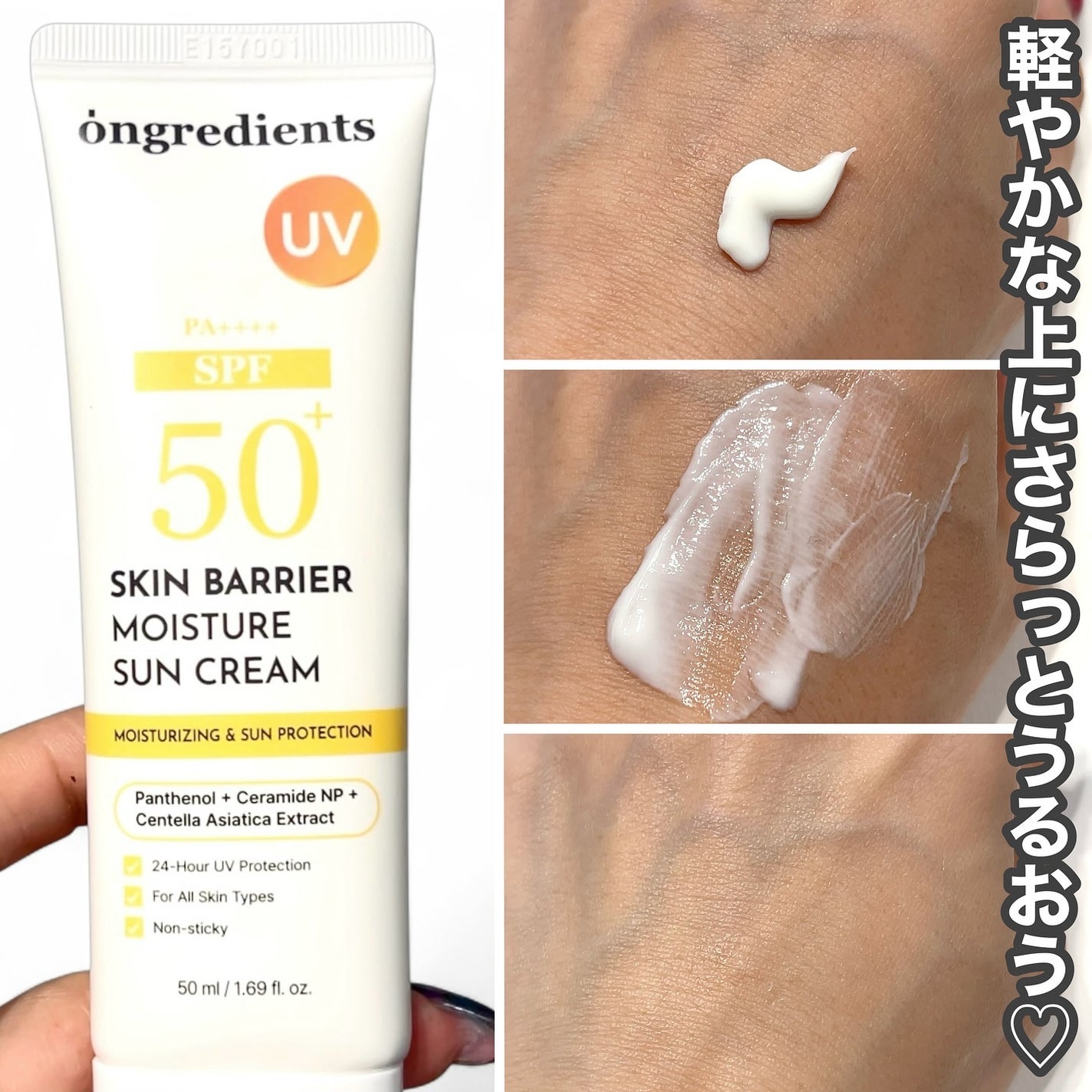 スキンバリアモイスチャーサンクリーム/Ongredients/日焼け止めクリームを使ったクチコミ(2枚目)