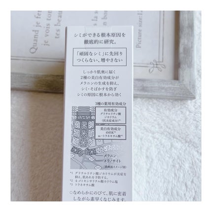 HAKU メラノフォーカスIV/HAKU/美容液を使ったクチコミ(5枚目)