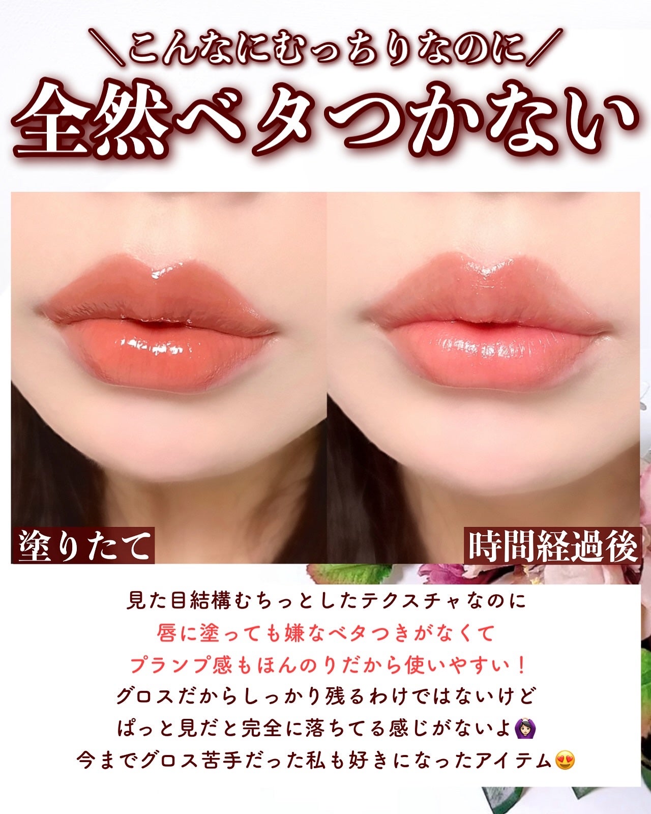 トーン ペタル ブルーミング グロス/to/one/リップグロスを使ったクチコミ(5枚目)