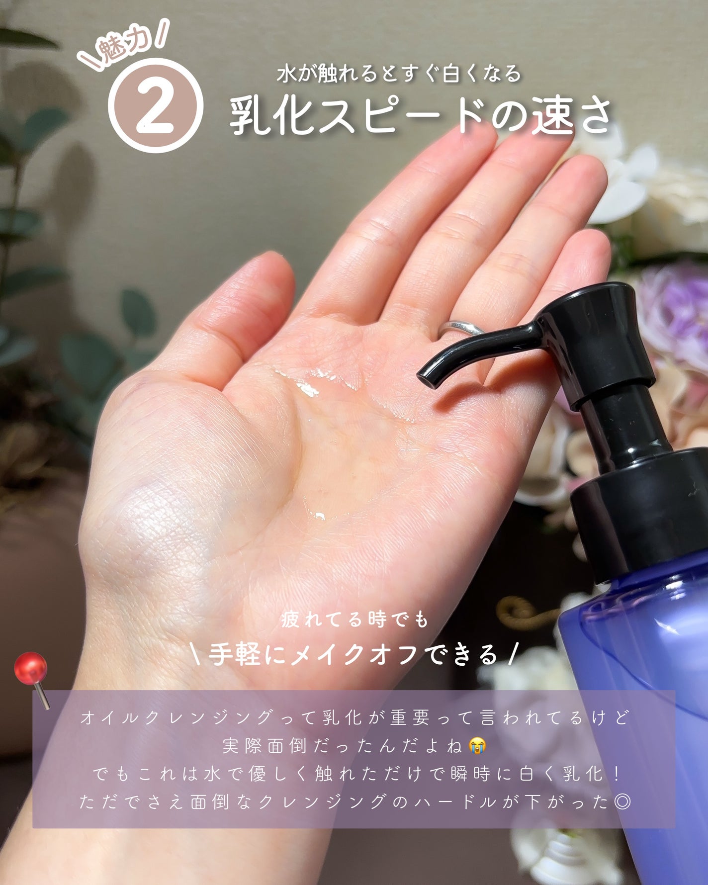 スキンクリア クレンズ オイル アロマタイプ クリアネスラベンダーの香り/アテニア/オイルクレンジングを使ったクチコミ(4枚目)