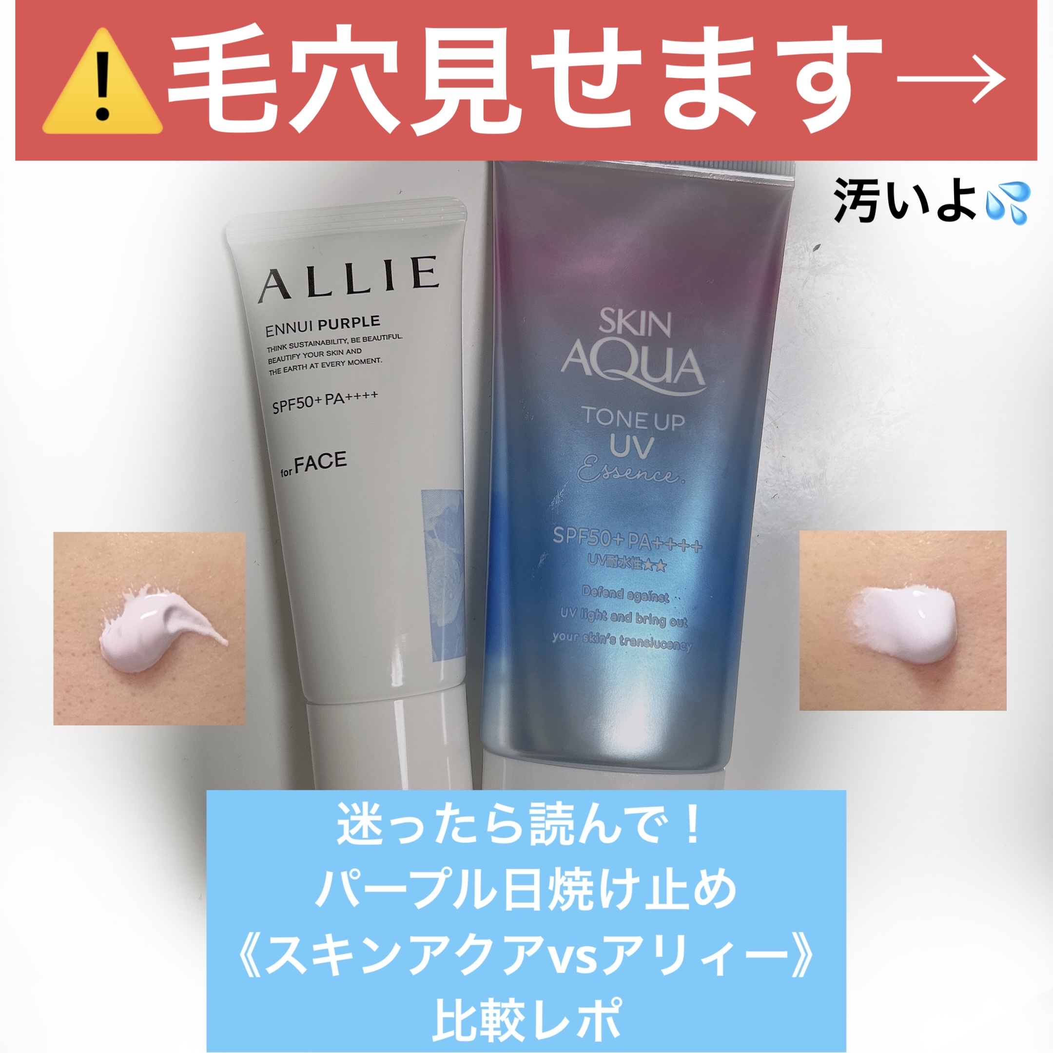 スキンアクア トーンアップUVエッセンス/スキンアクア/日焼け止めクリームを使ったクチコミ（1枚目）