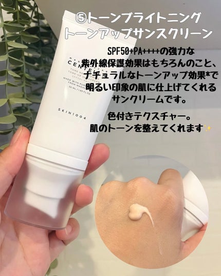 センテラ エアフィット サンクリーム プラス /SKIN1004/日焼け止めクリームを使ったクチコミ(6枚目)