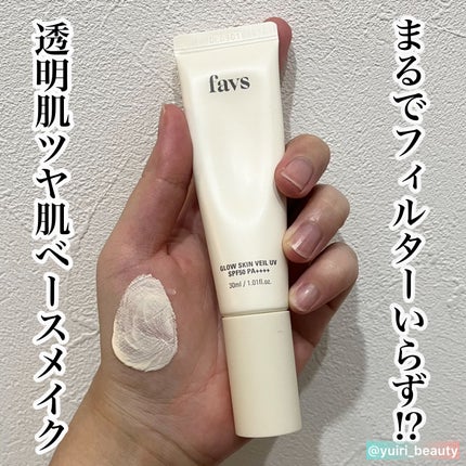 グロウスキンヴェール UV/favs/日焼け止めローションを使ったクチコミ(1枚目)