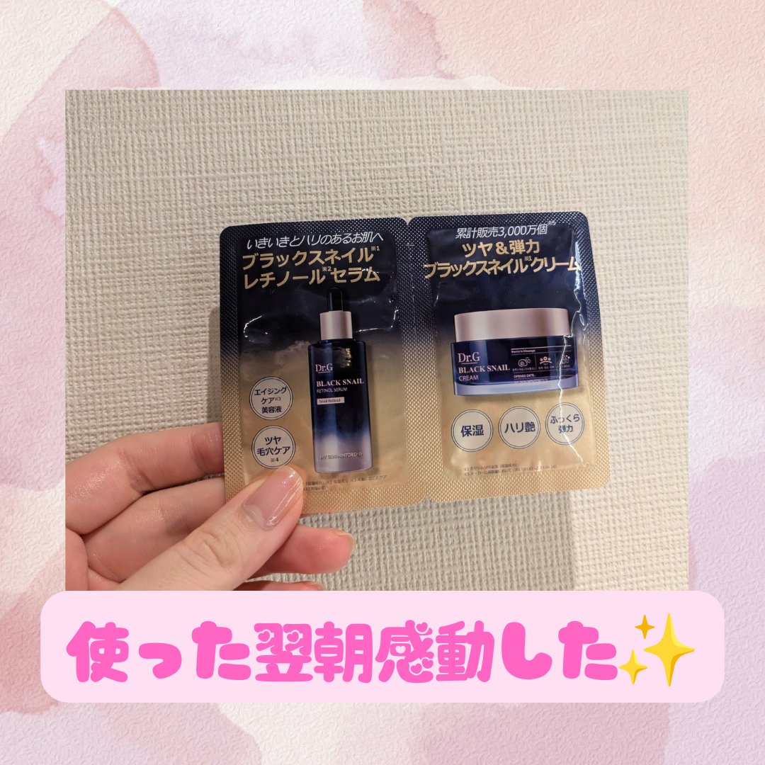 旅行に持っていって感動したドクターG❣️

本来なら特別な日の前日とか旅行に行く時には使ったことがあるコスメがおすすめです😊

が、旅行のパッキング中にLIPSショッピングのオマケで貰っていたこのドクターGを見つけたので初めて使うけど大丈