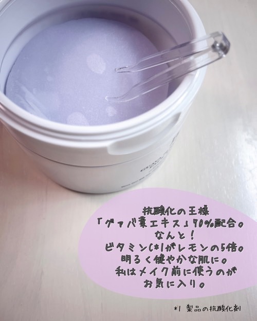 グアバ 70スキントナーパッド /BENTON/トナーパッドを使ったクチコミ（2枚目）