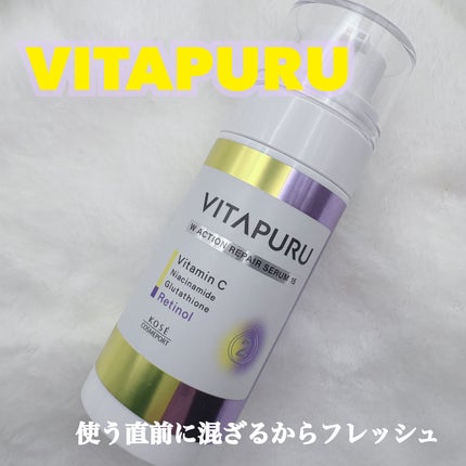 ビタプル ダブルアクション リペアセラム 15/VITAPURU/美容液を使ったクチコミ(1枚目)