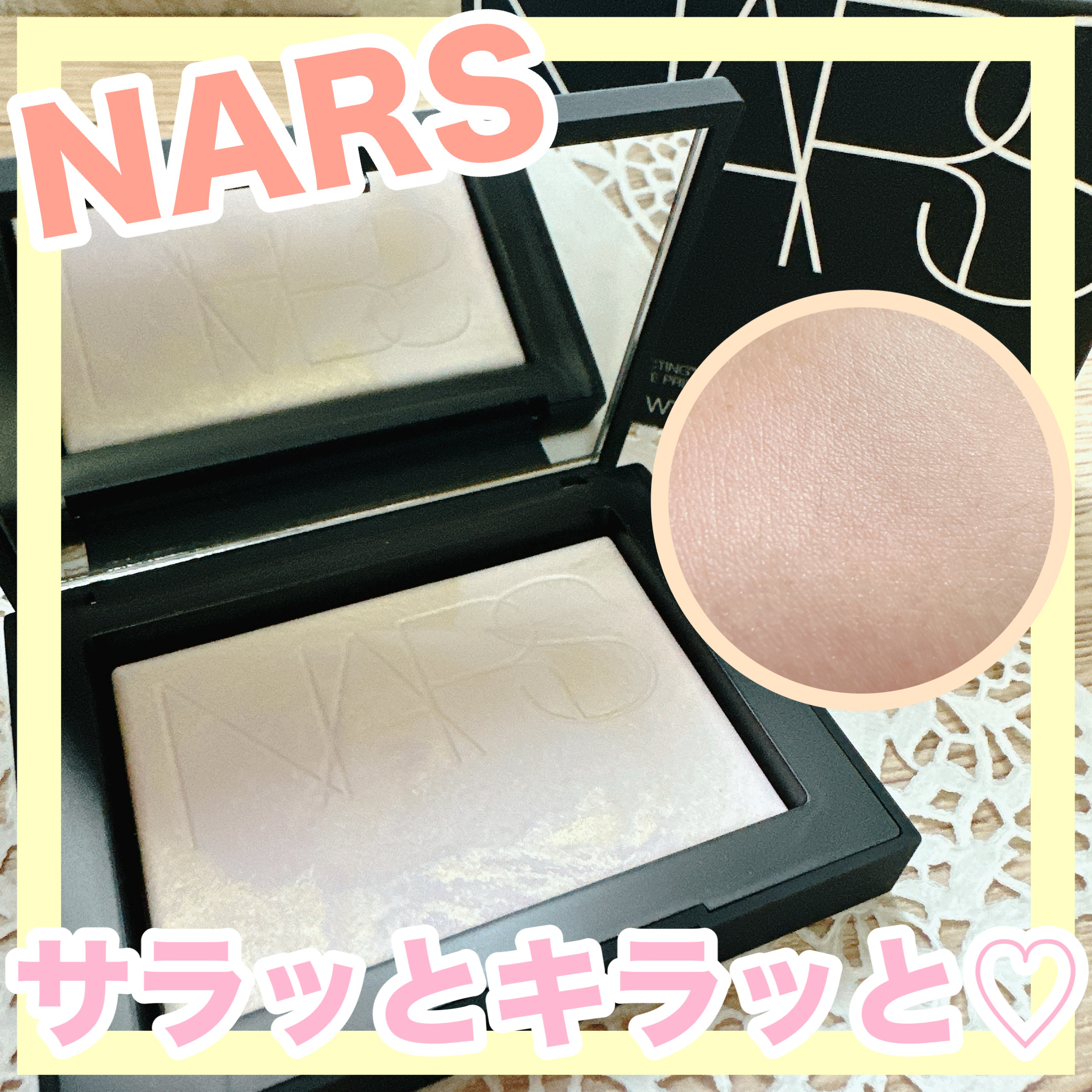 ライトリフレクティング プリズマティックパウダー/NARS/プレストパウダーを使ったクチコミ（1枚目）