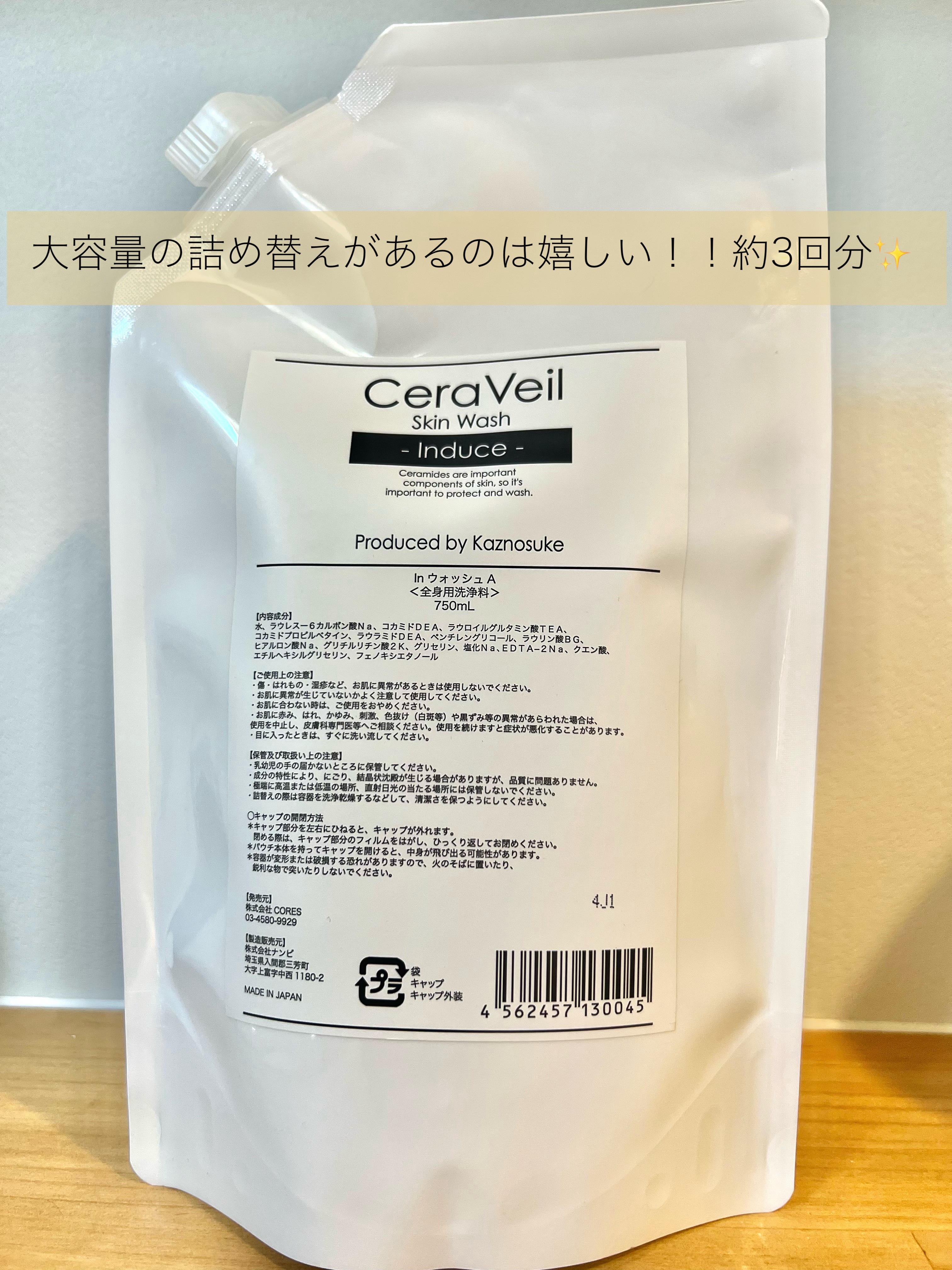 セラヴェール スキンウォッシューインデュースー/CeraLabo/その他洗顔料を使ったクチコミ（3枚目）