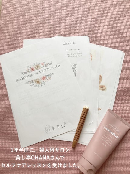 ほし⭐︎フォロバします♪(元美容部員) on LIPS 「・#40代のセルフケア#生き生きと若々しくいたい\婦人科足つぼ..」(5枚目)