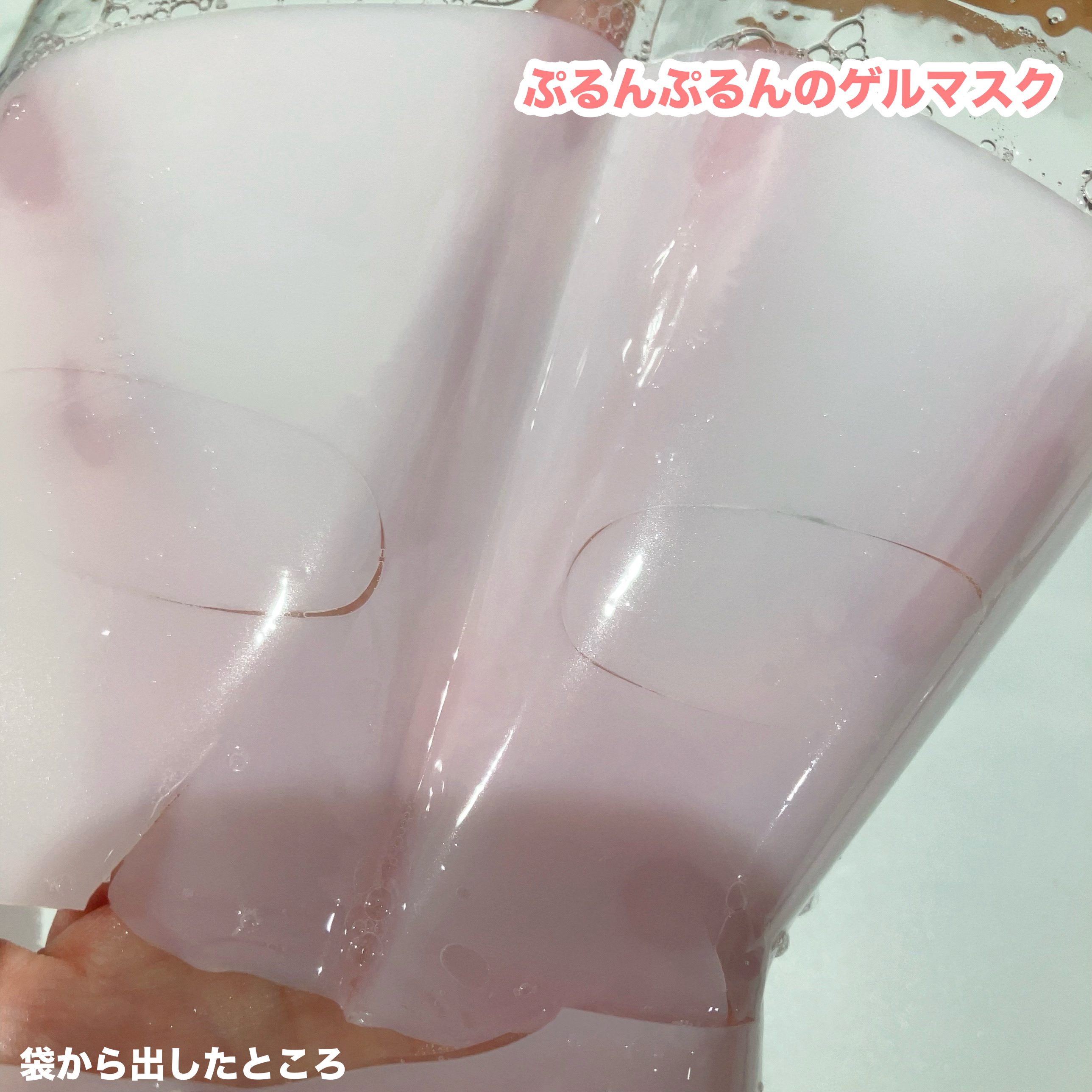 PDRNピンクコラーゲンゲルマスク/MEDICUBE/シートマスク・パックを使ったクチコミ（3枚目）