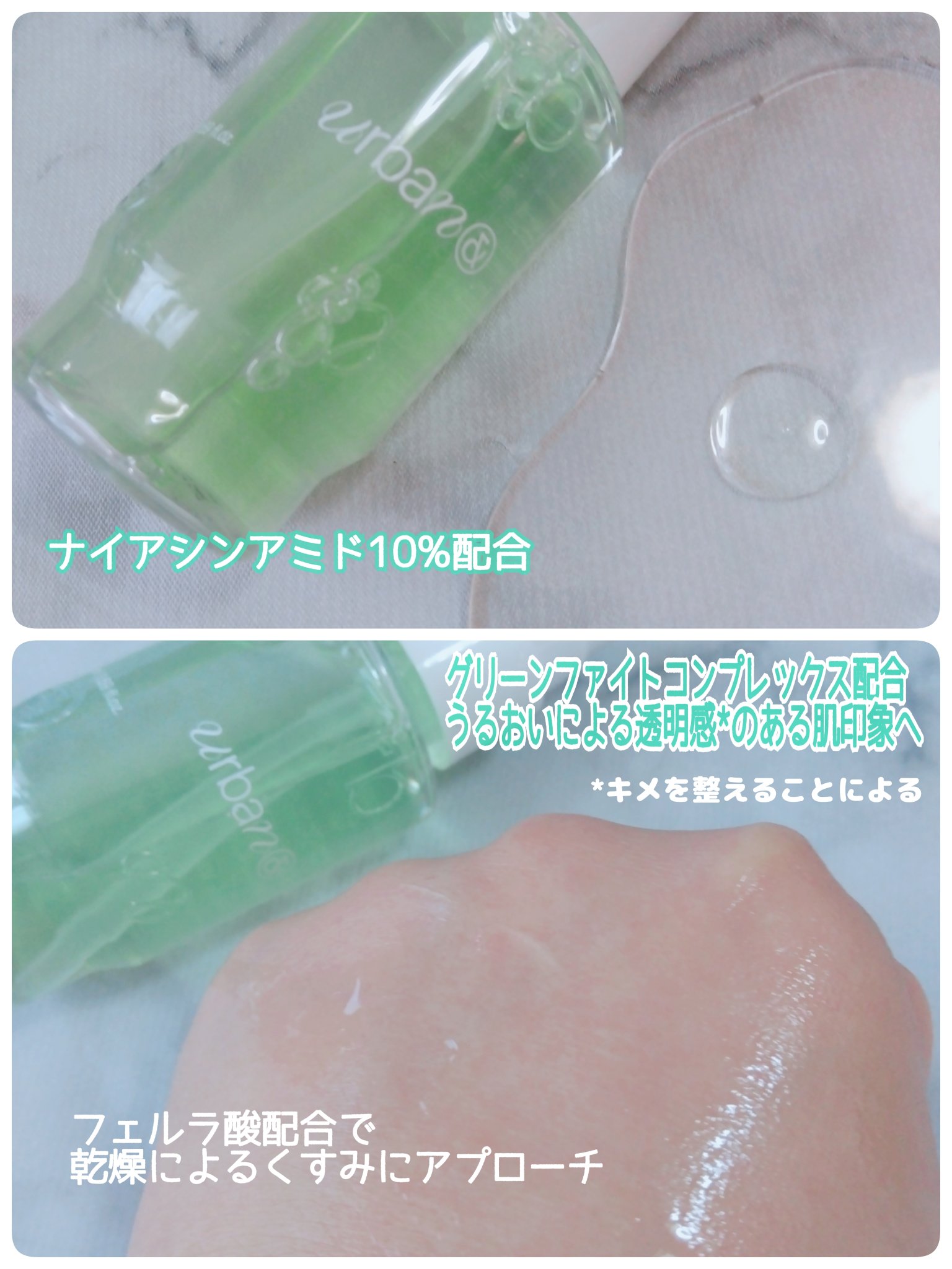 G3ナイアシンセラム/urbanand/美容液を使ったクチコミ（2枚目）