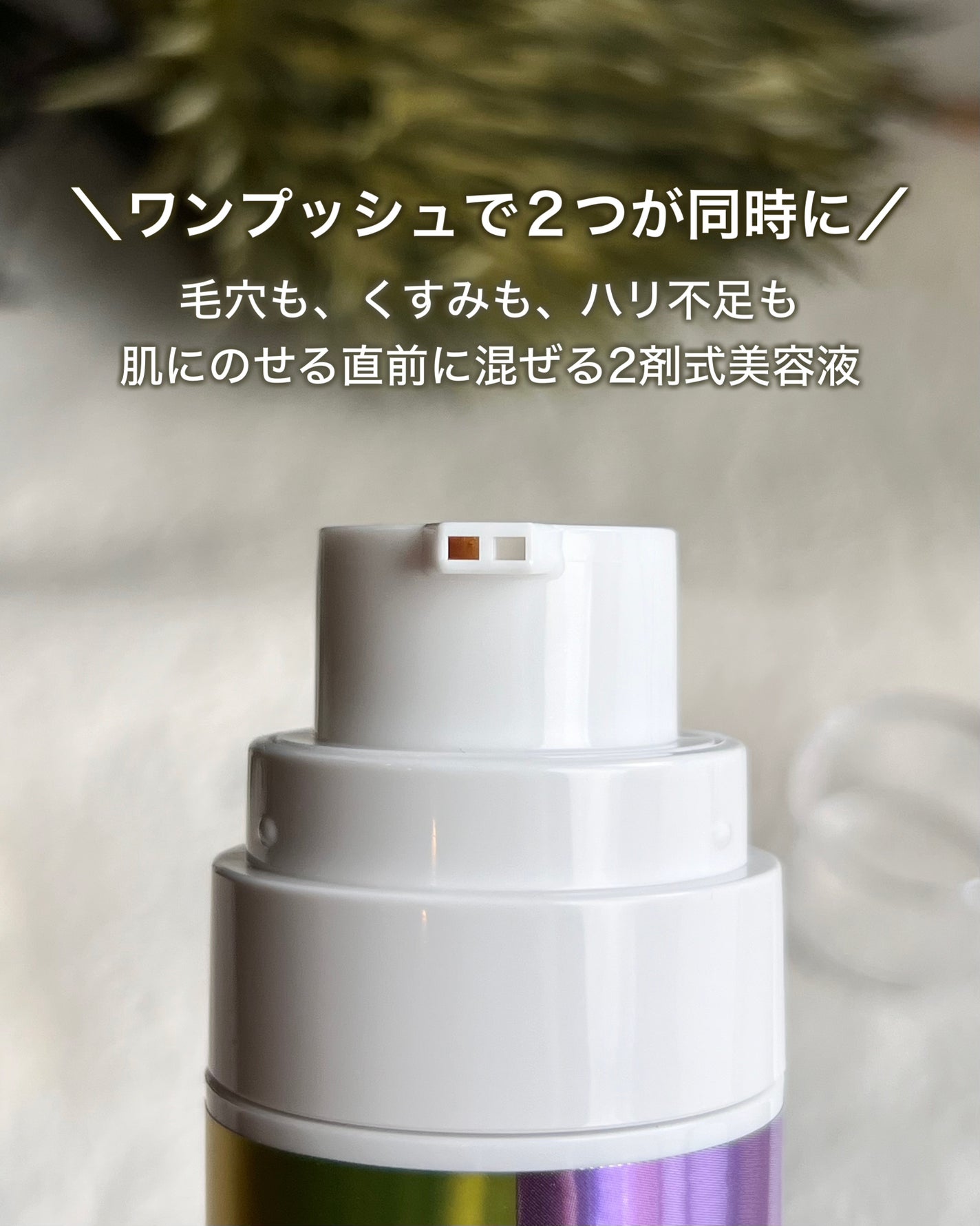 ビタプル ダブルアクション リペアセラム 15/VITAPURU/美容液を使ったクチコミ(2枚目)