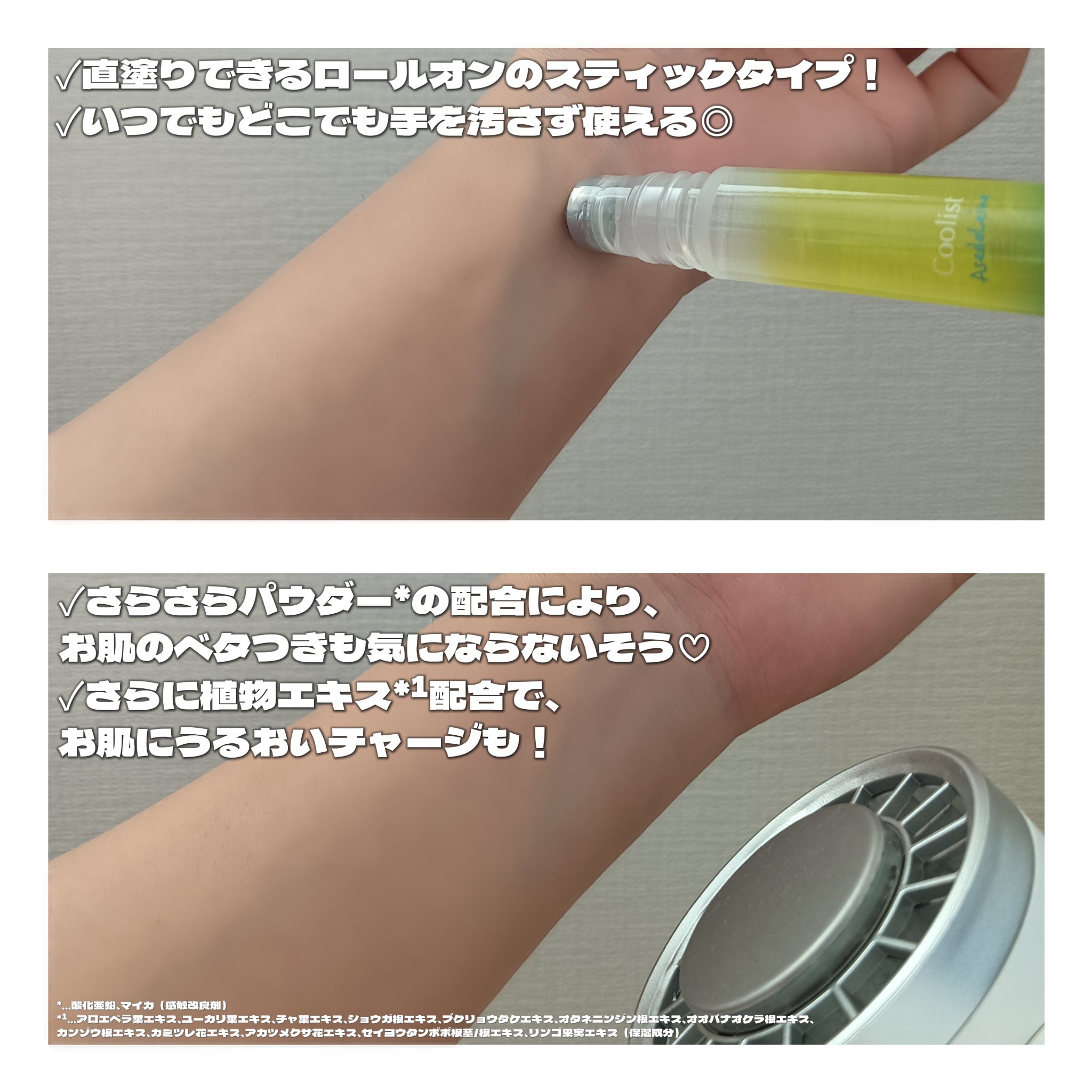 クーリスト アセダレーヌ アイシーソーダの香り/Coolist/デオドラント・制汗剤を使ったクチコミ（3枚目）